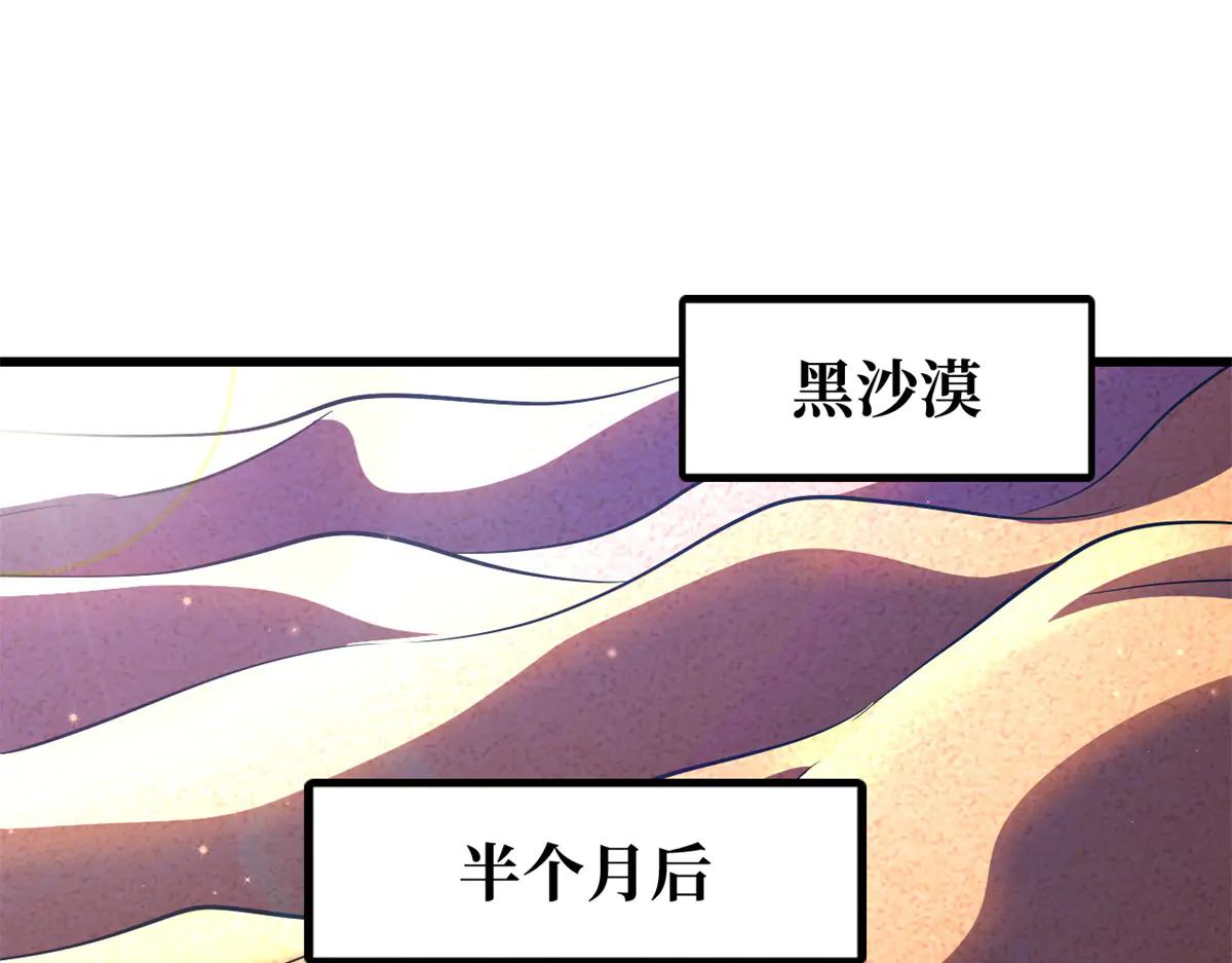 287 沙漠绿洲 第3页