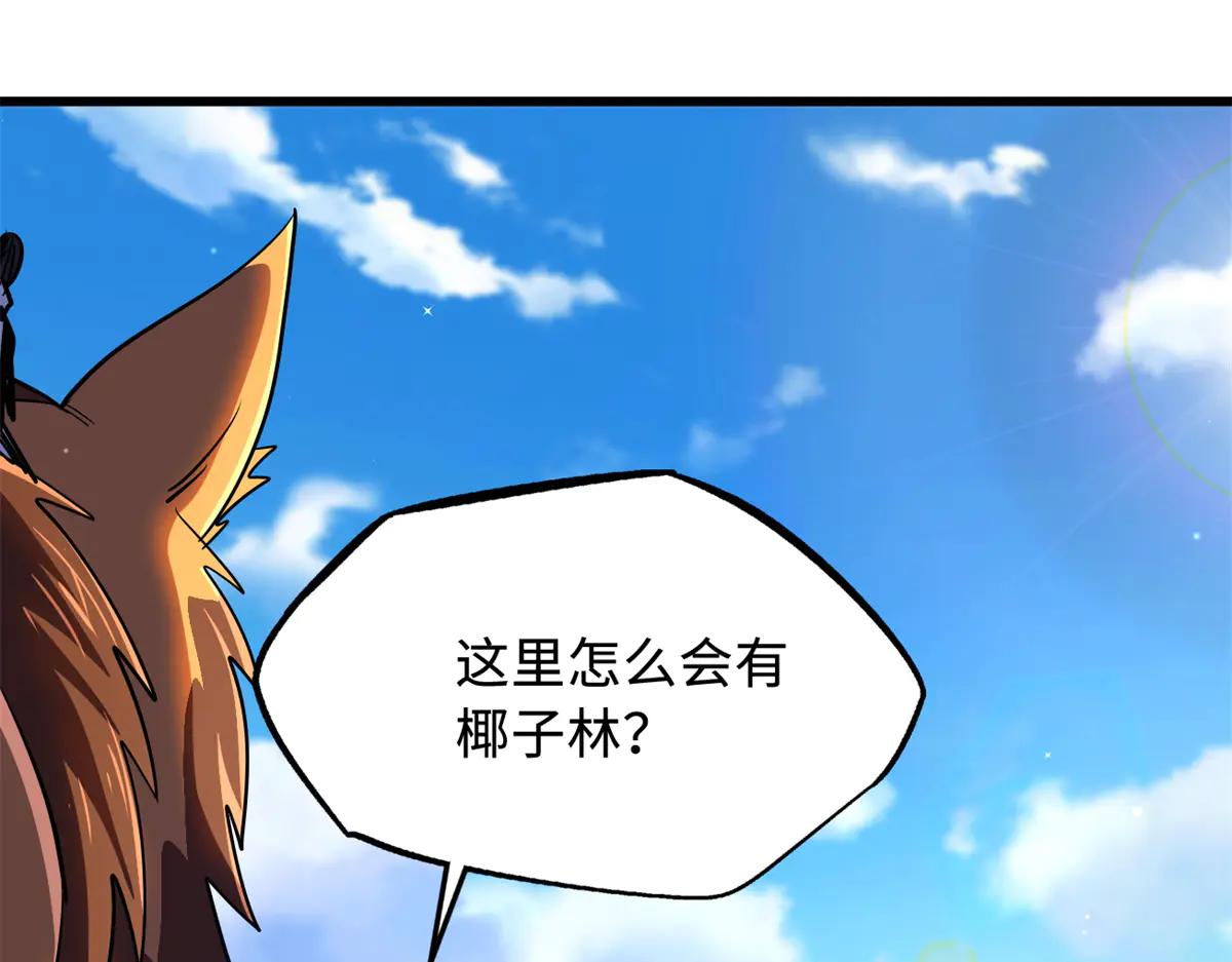 287 沙漠绿洲 第7页