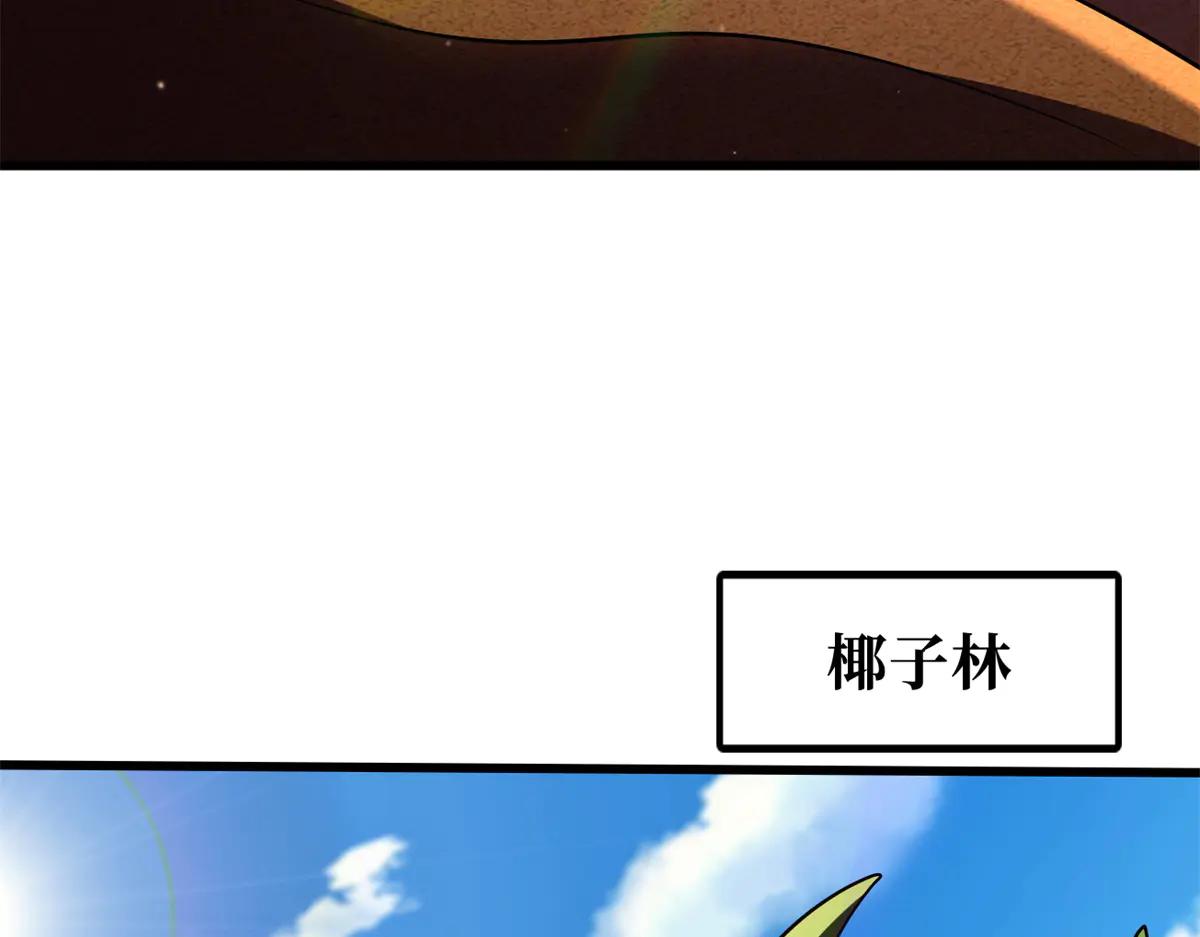 287 沙漠绿洲 第10页