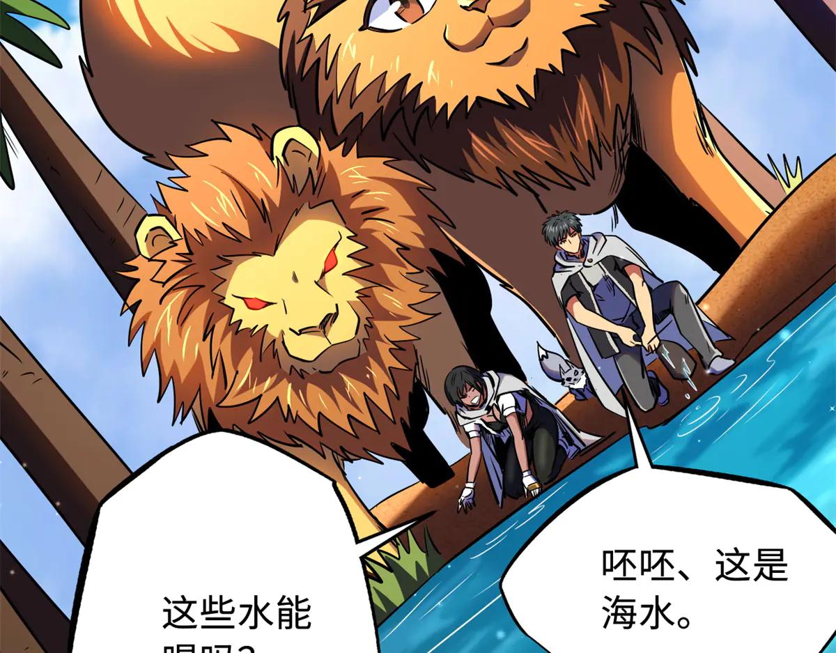 287 沙漠绿洲 第13页