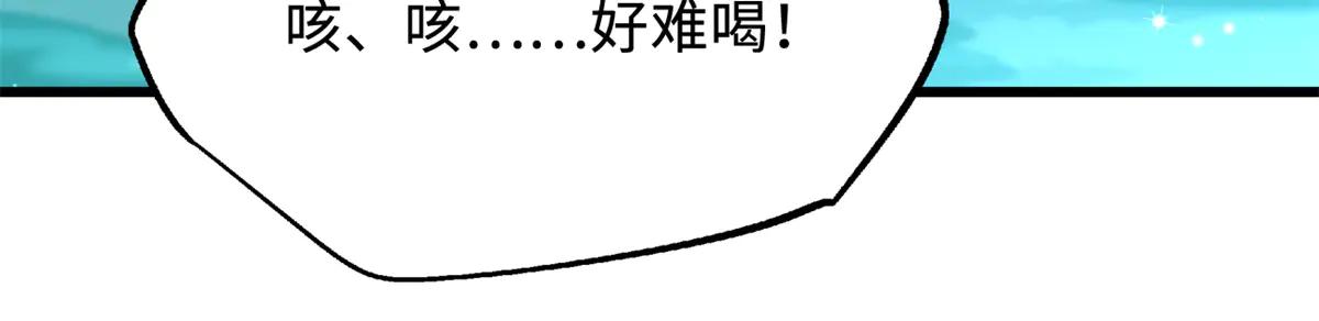 287 沙漠绿洲 第20页