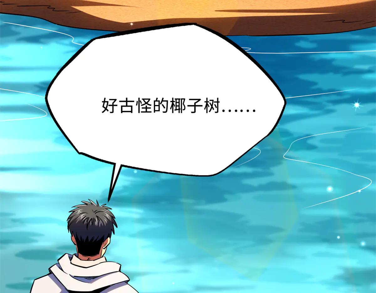 287 沙漠绿洲 第23页