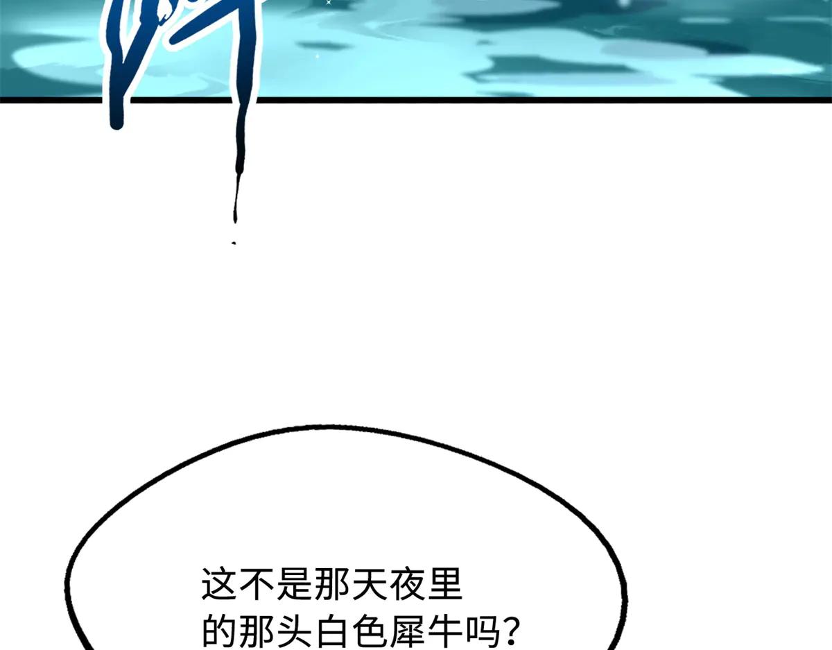 287 沙漠绿洲 第33页