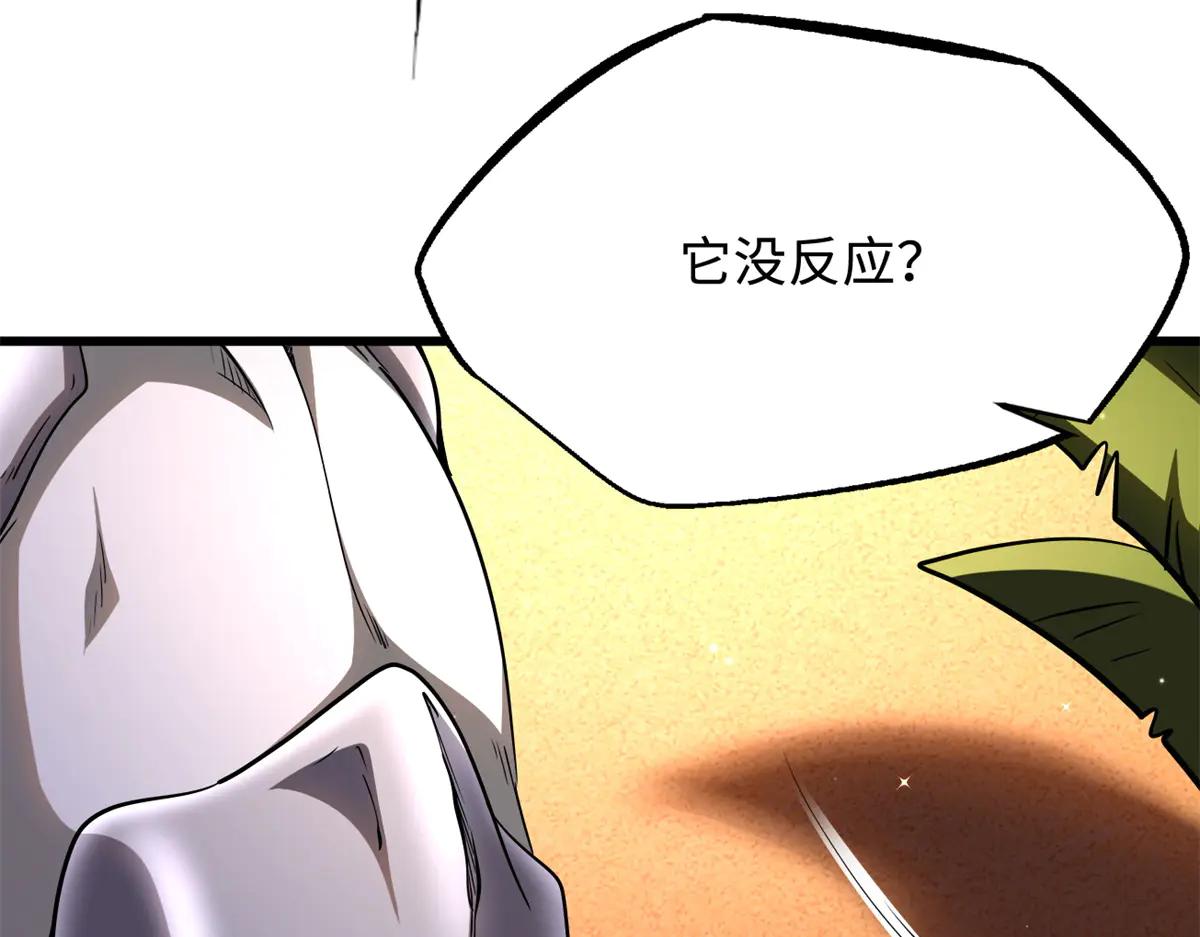 287 沙漠绿洲 第50页