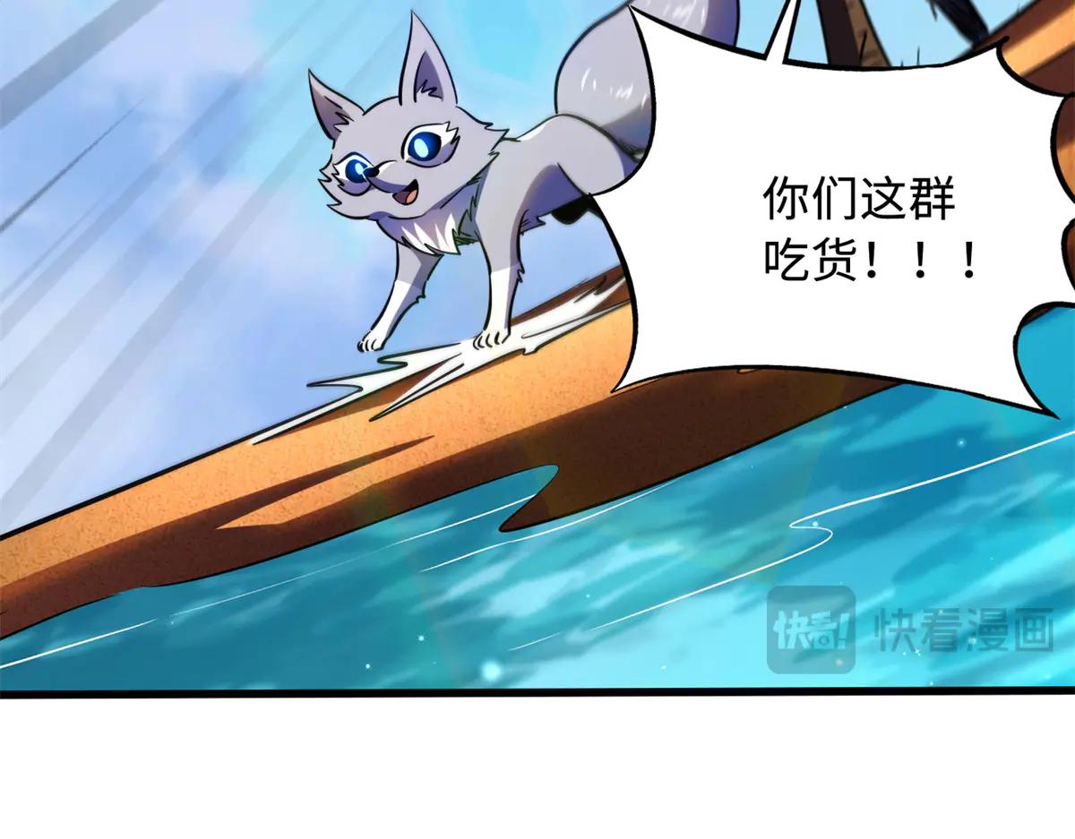 287 沙漠绿洲 第56页