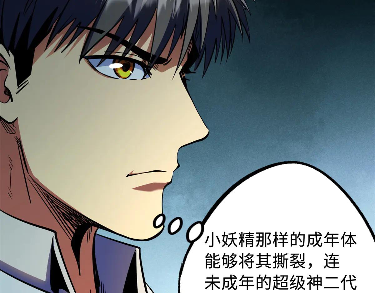 287 沙漠绿洲 第62页