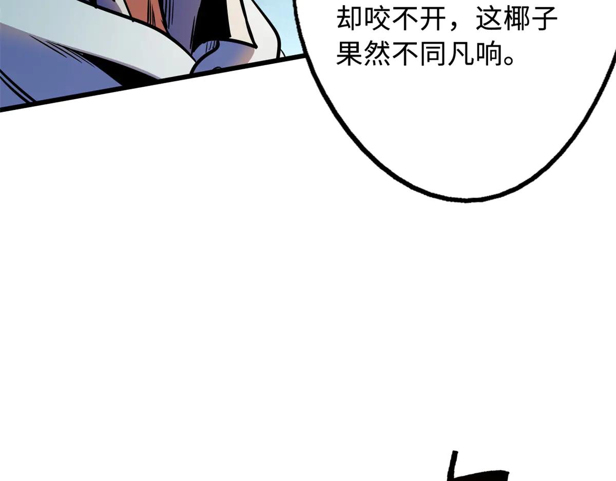 287 沙漠绿洲 第63页