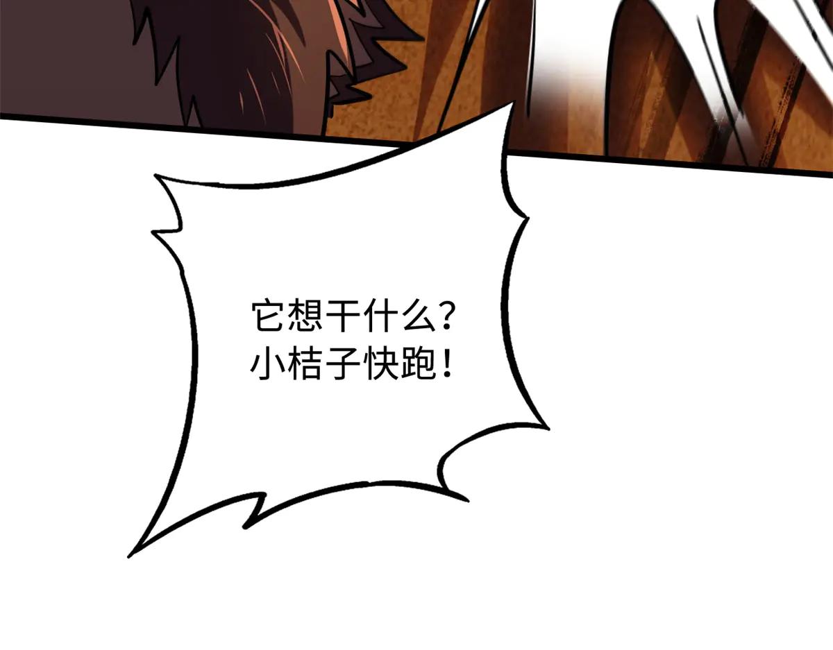 287 沙漠绿洲 第72页