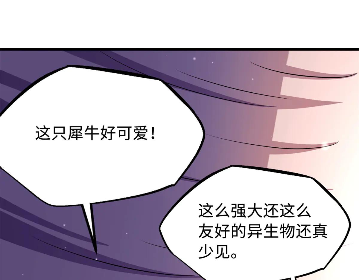 287 沙漠绿洲 第120页
