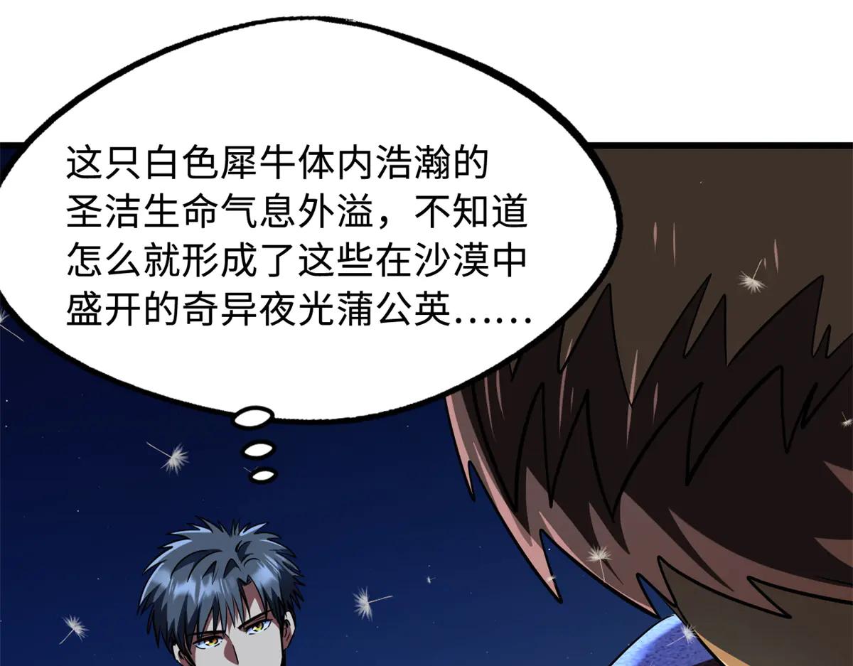 287 沙漠绿洲 第146页