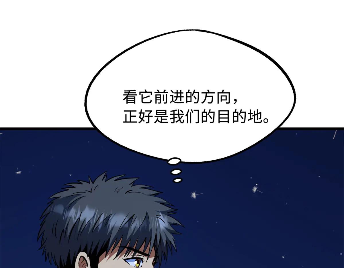 287 沙漠绿洲 第149页