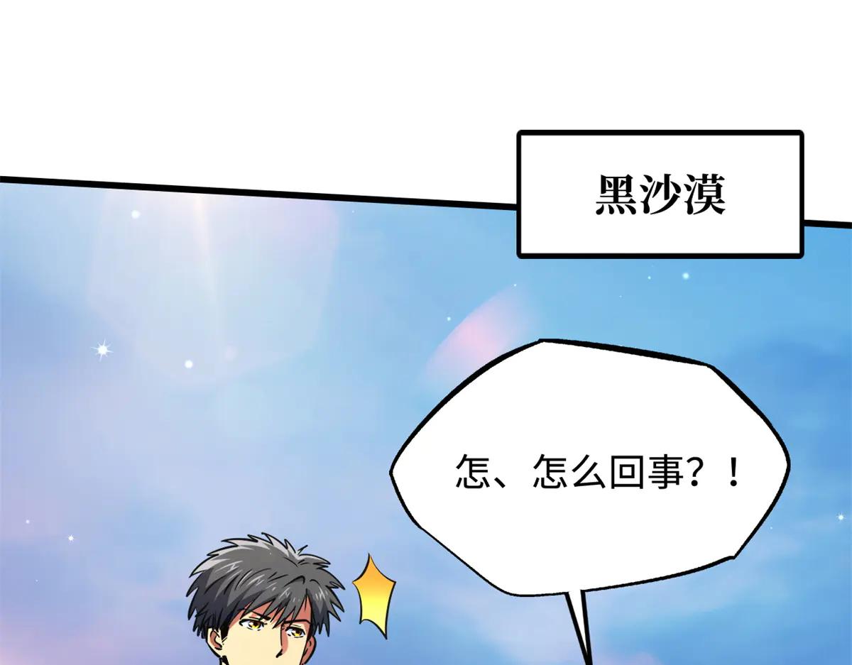 287 沙漠绿洲 第153页