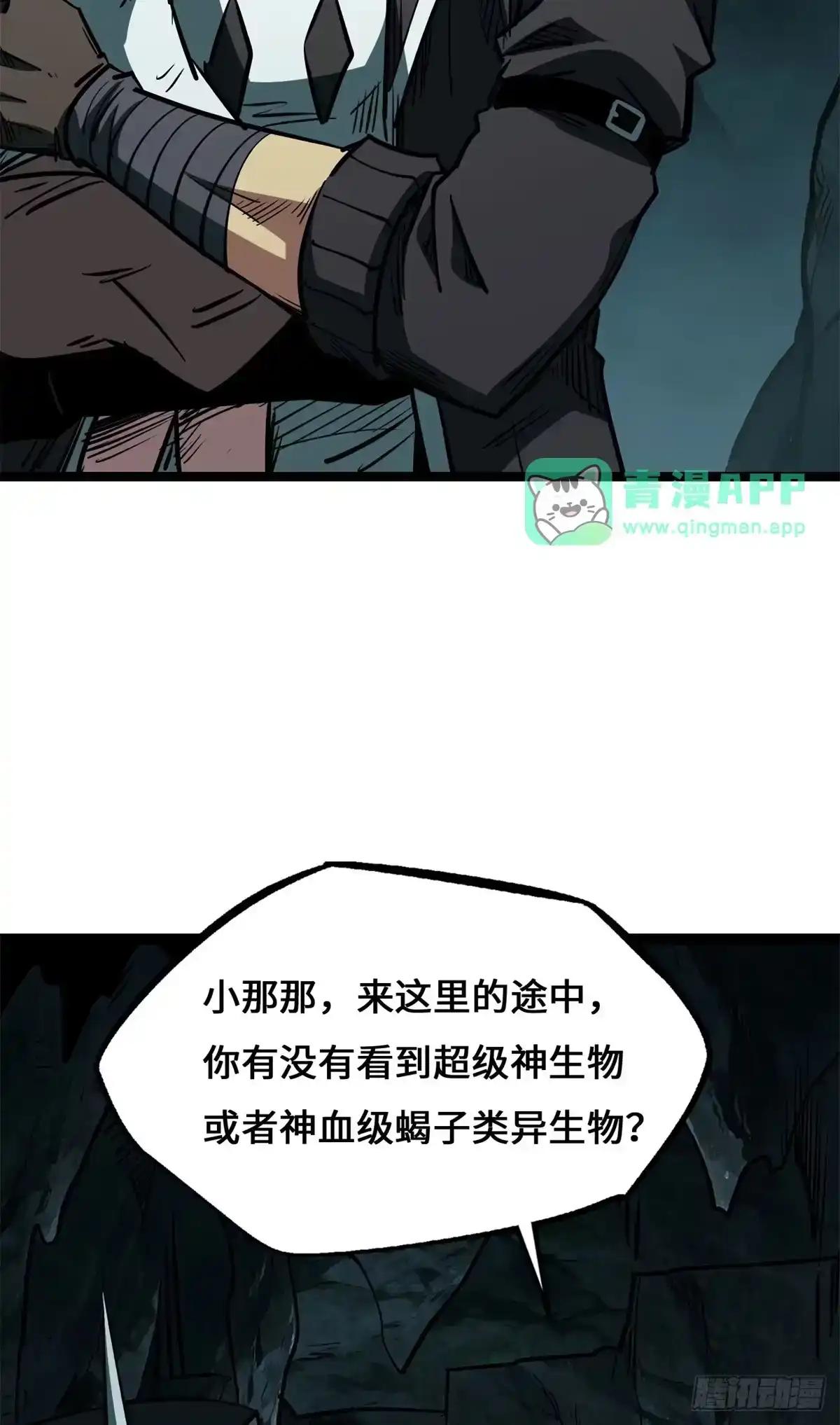478 地下空间 第11页