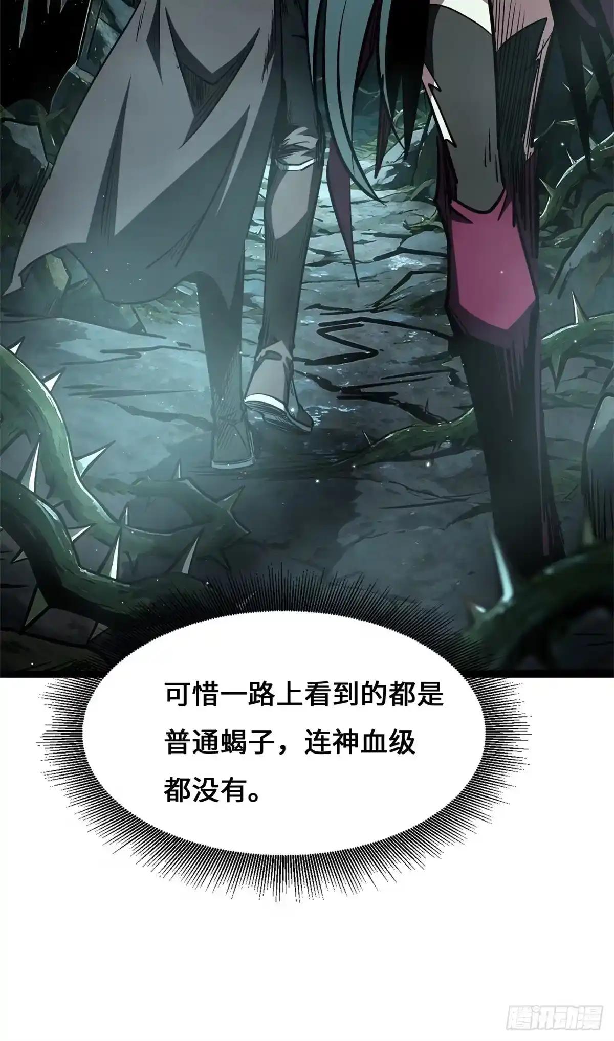 478 地下空间 第17页