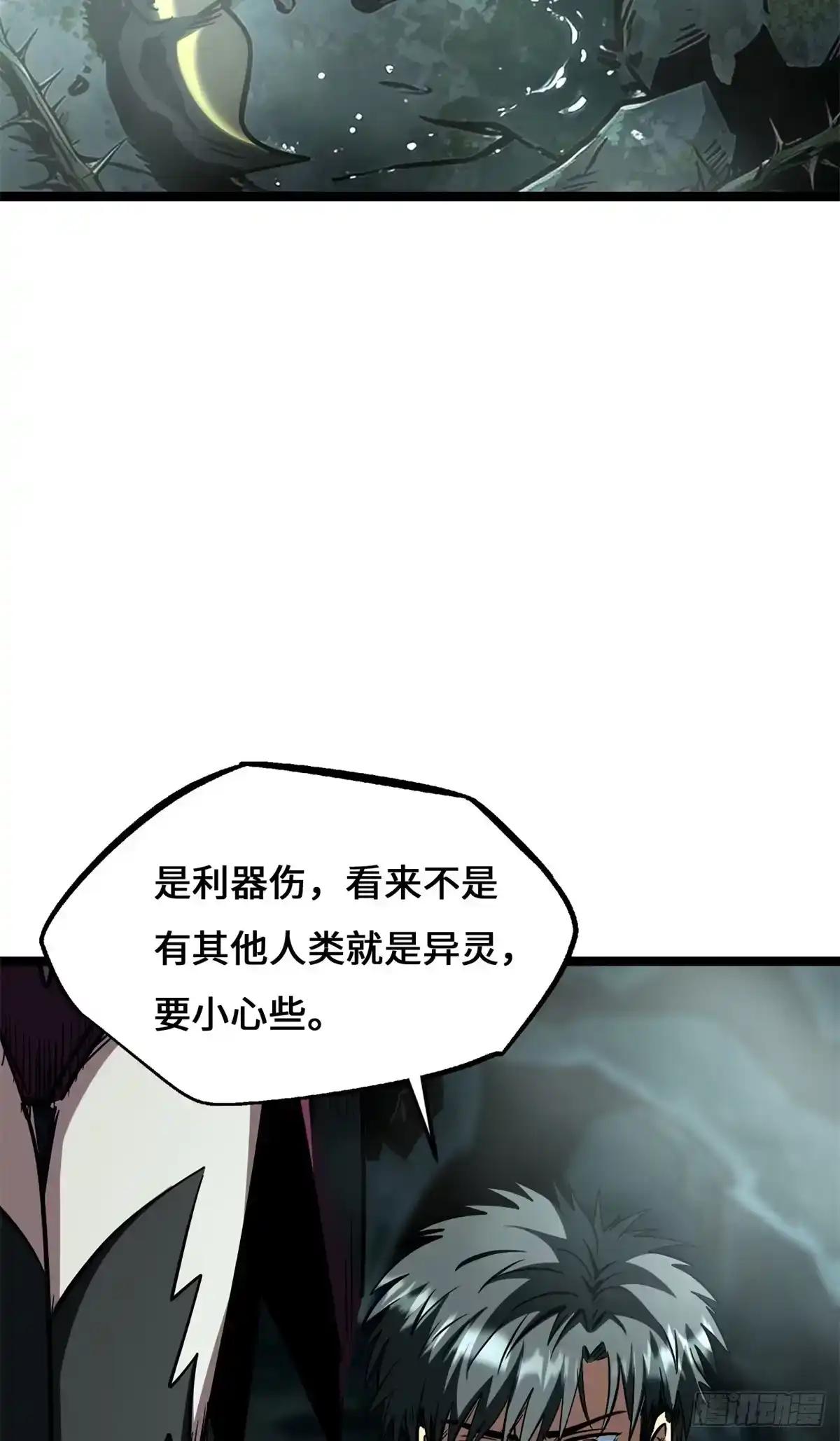 478 地下空间 第20页