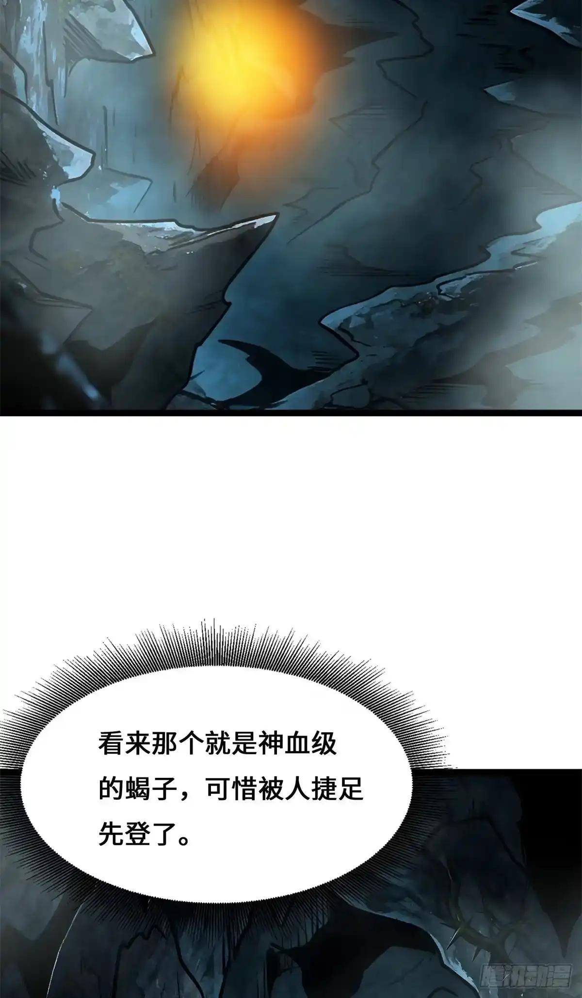 478 地下空间 第24页