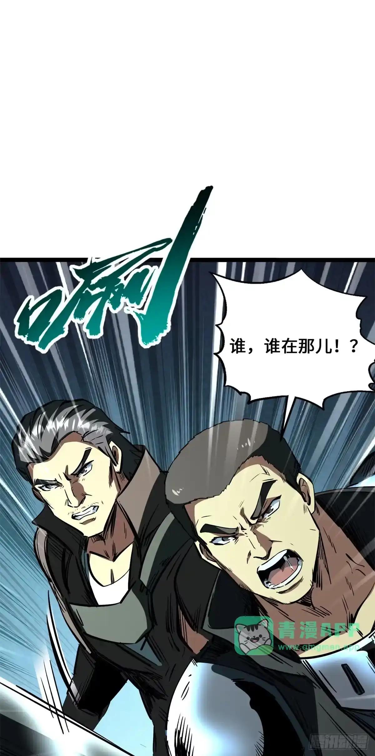 478 地下空间 第26页