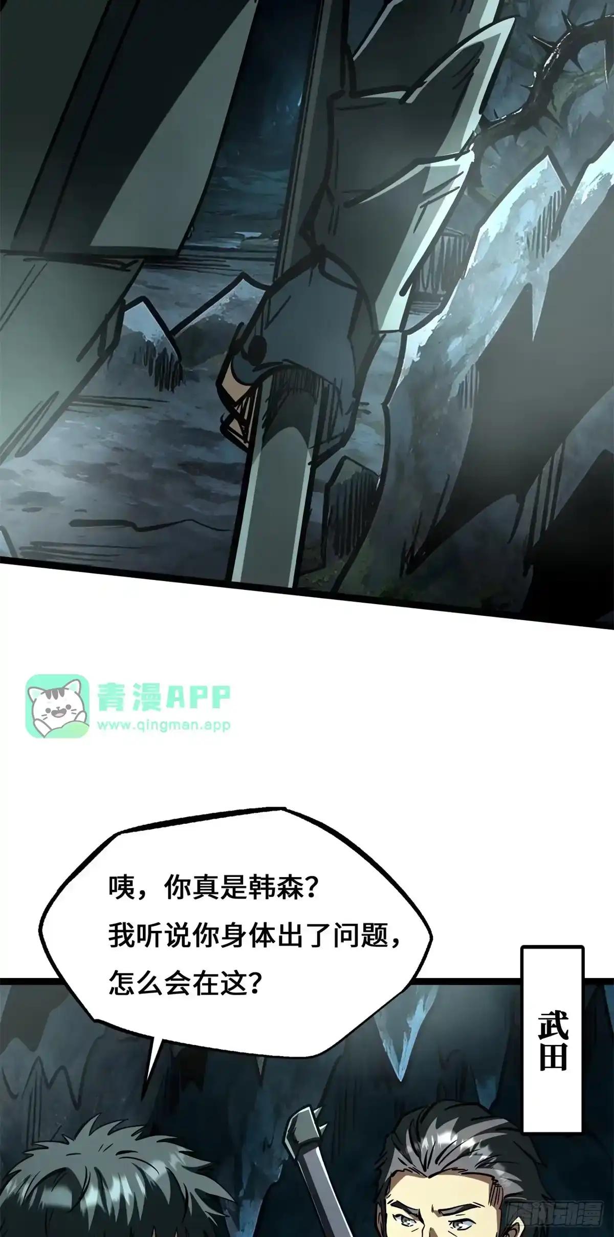 478 地下空间 第31页