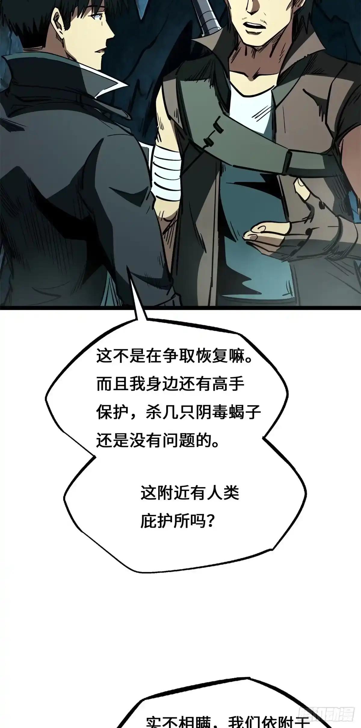 478 地下空间 第32页