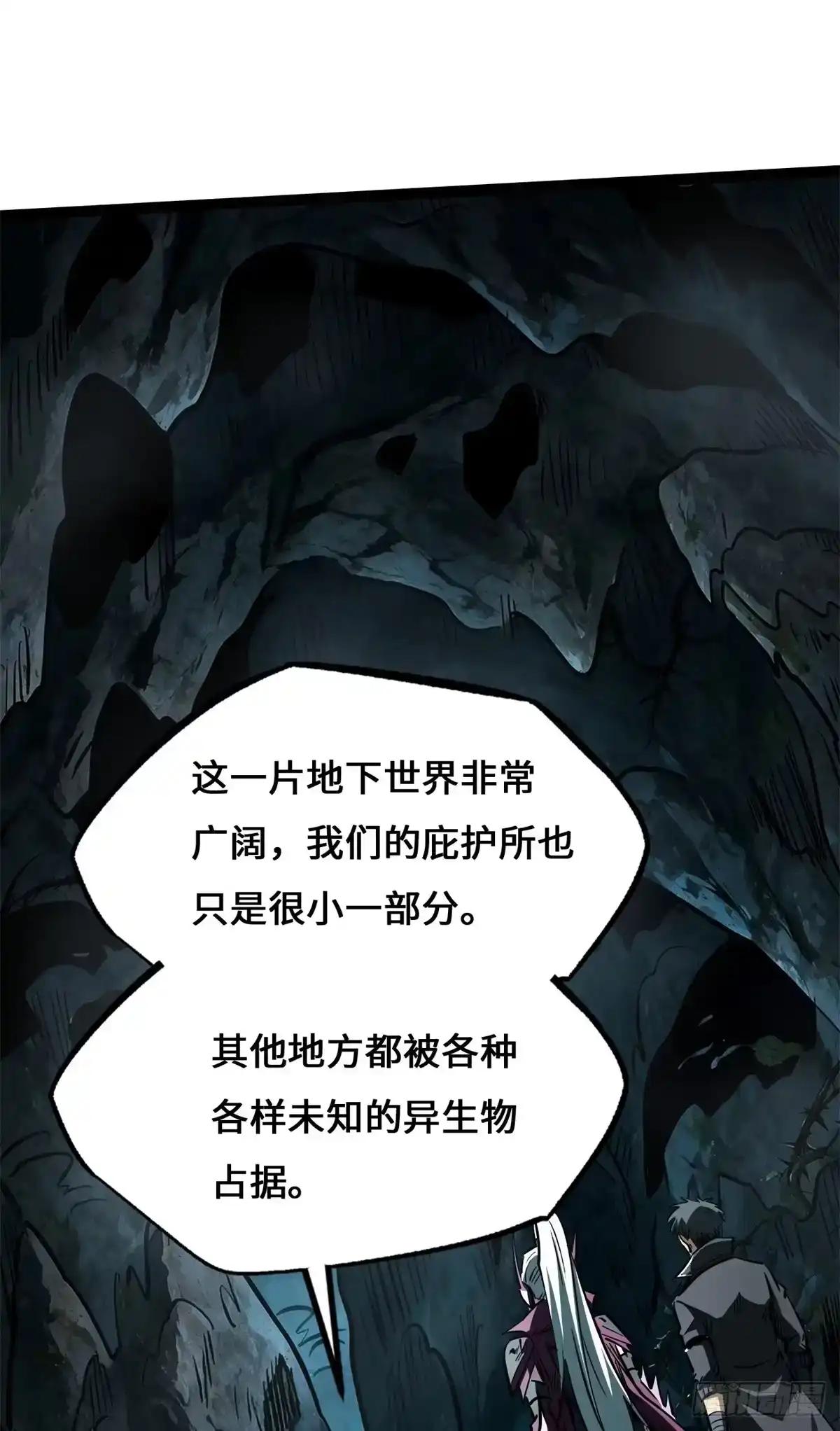 478 地下空间 第34页