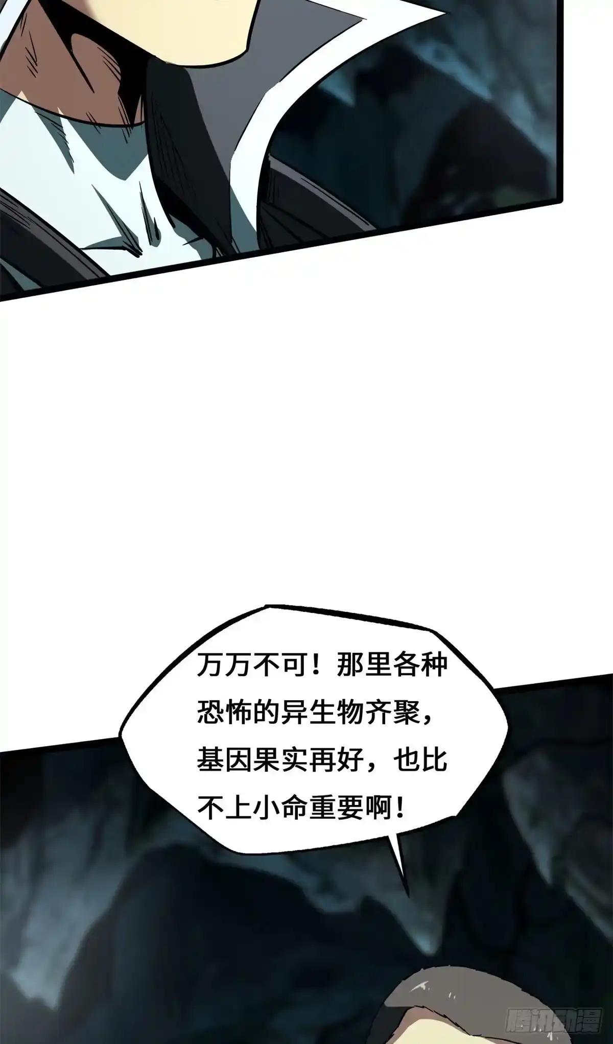 478 地下空间 第38页