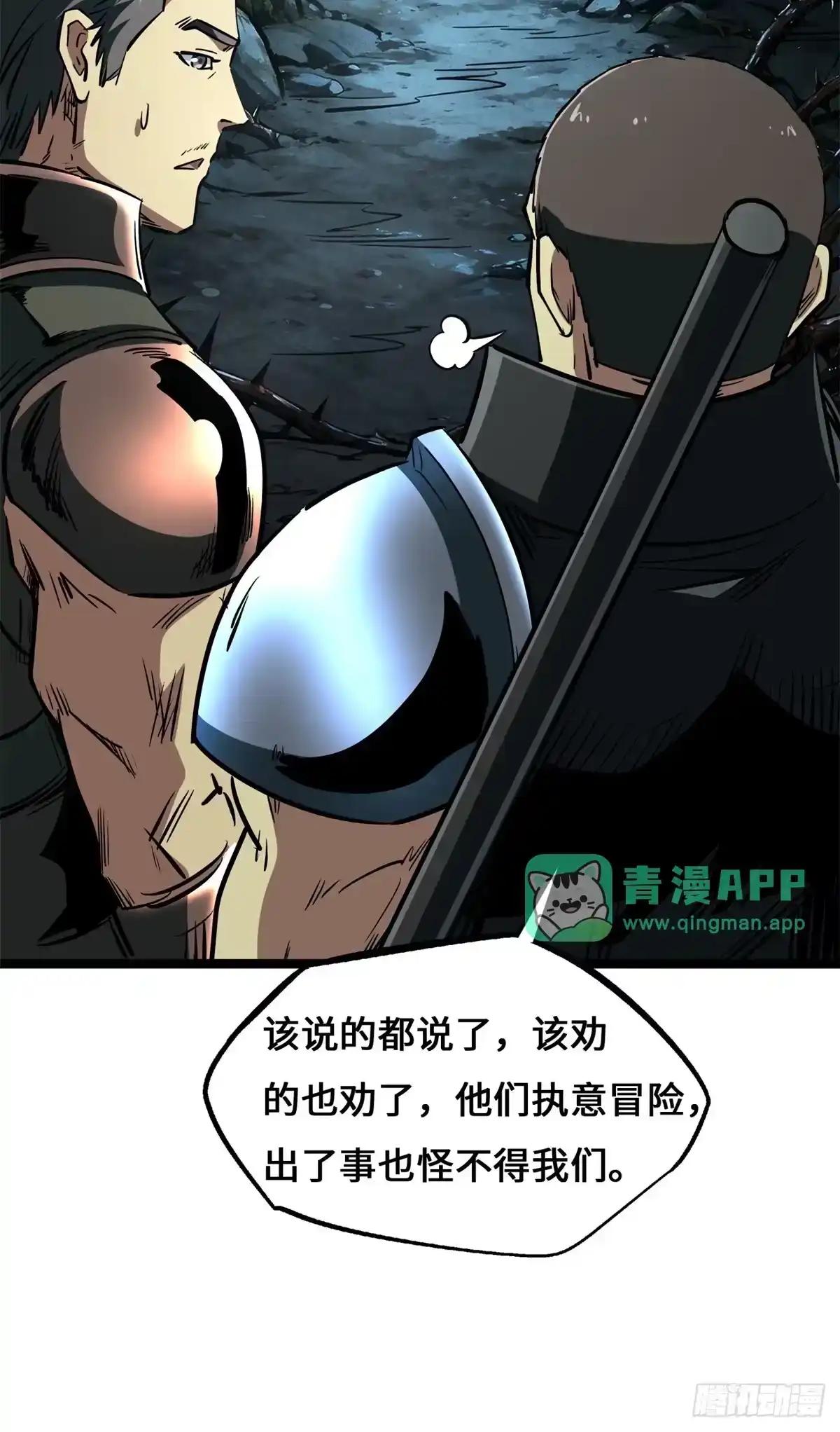 478 地下空间 第41页