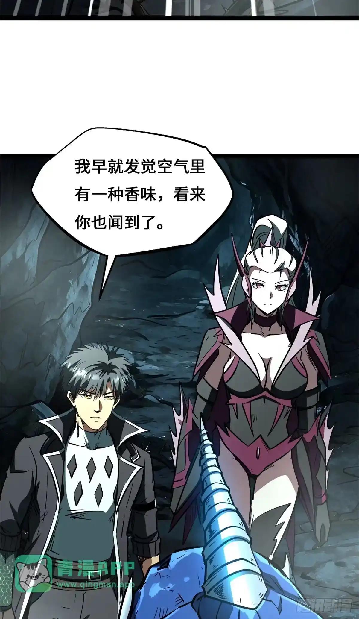 478 地下空间 第46页