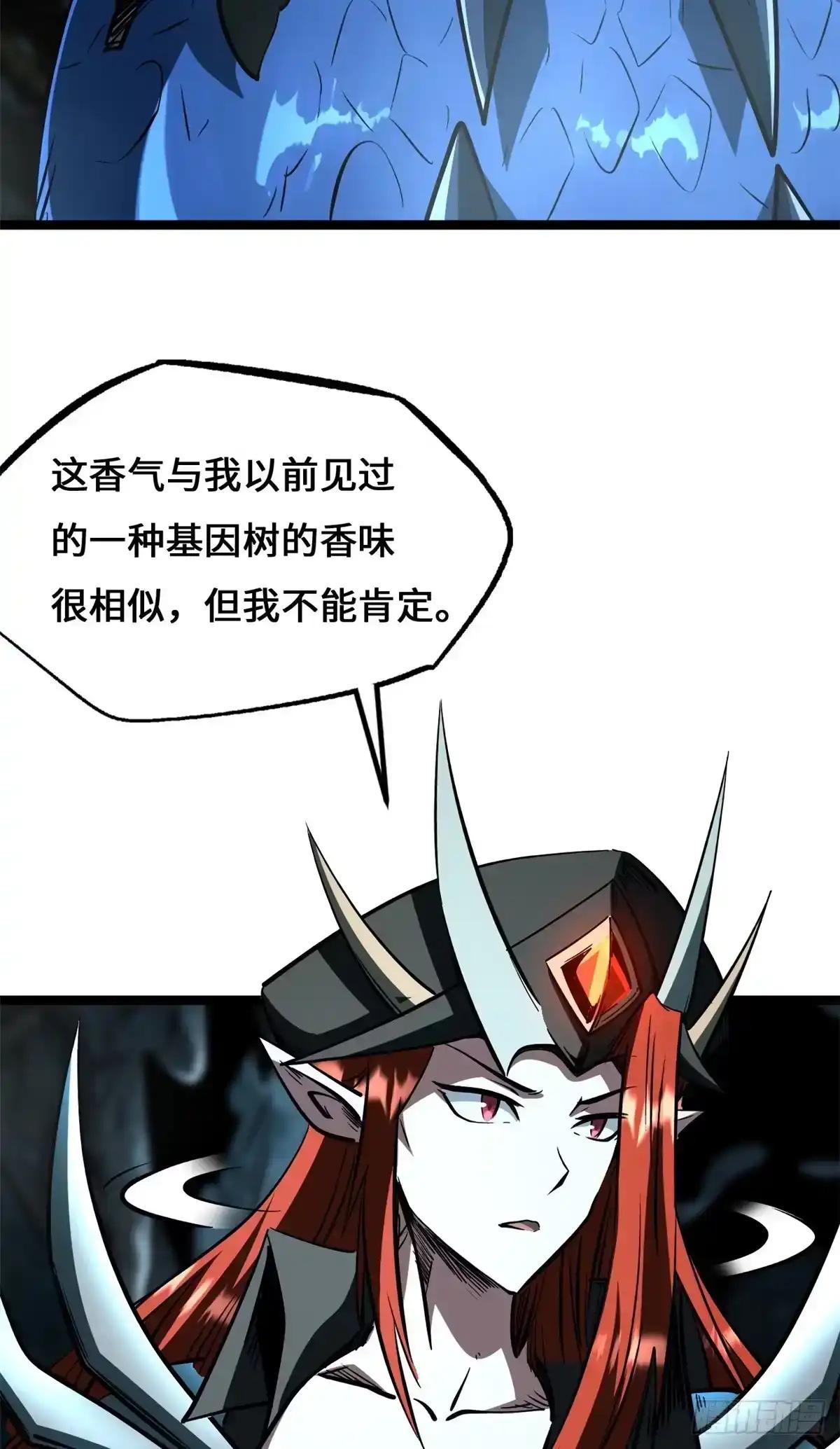 478 地下空间 第48页