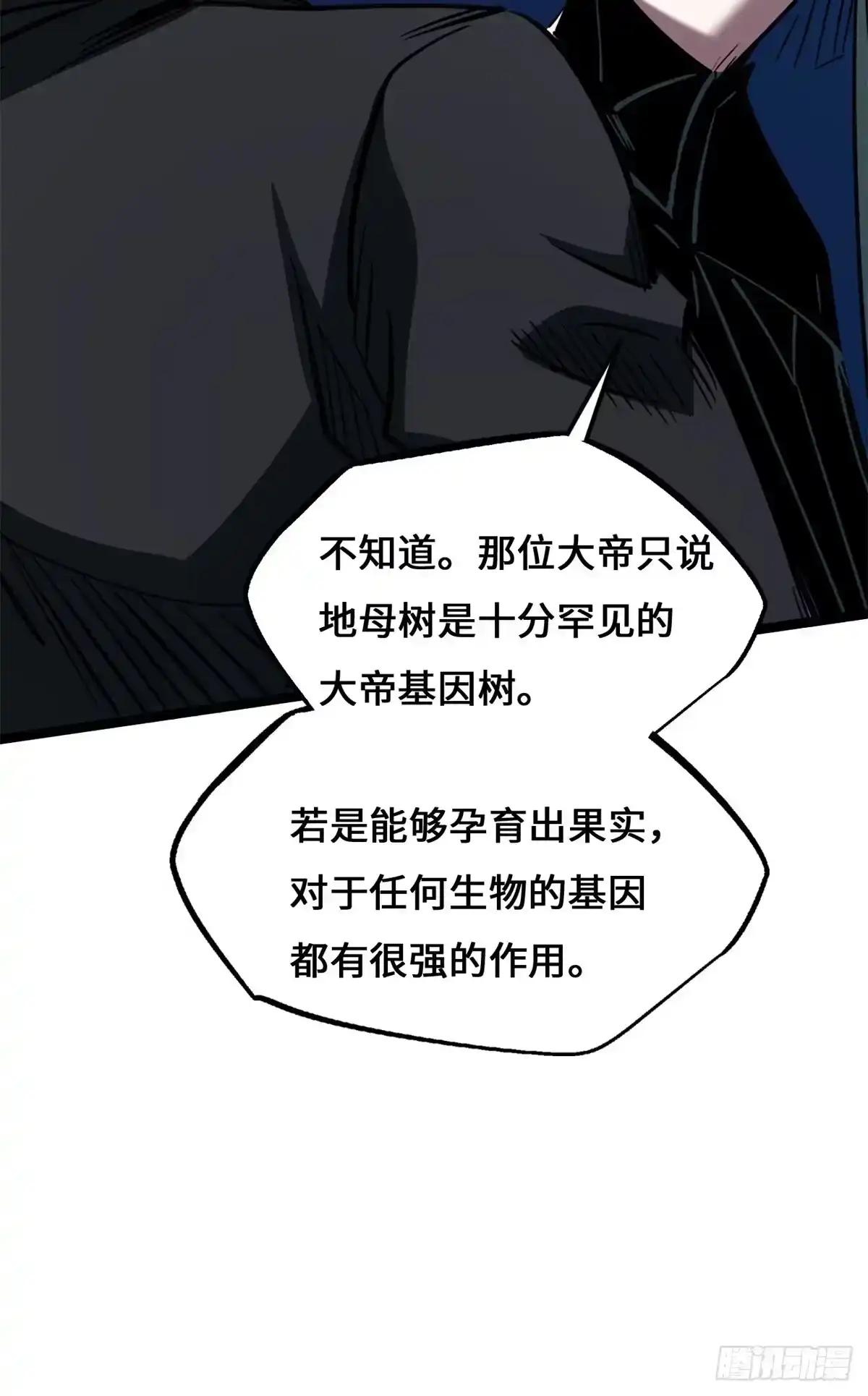 478 地下空间 第54页