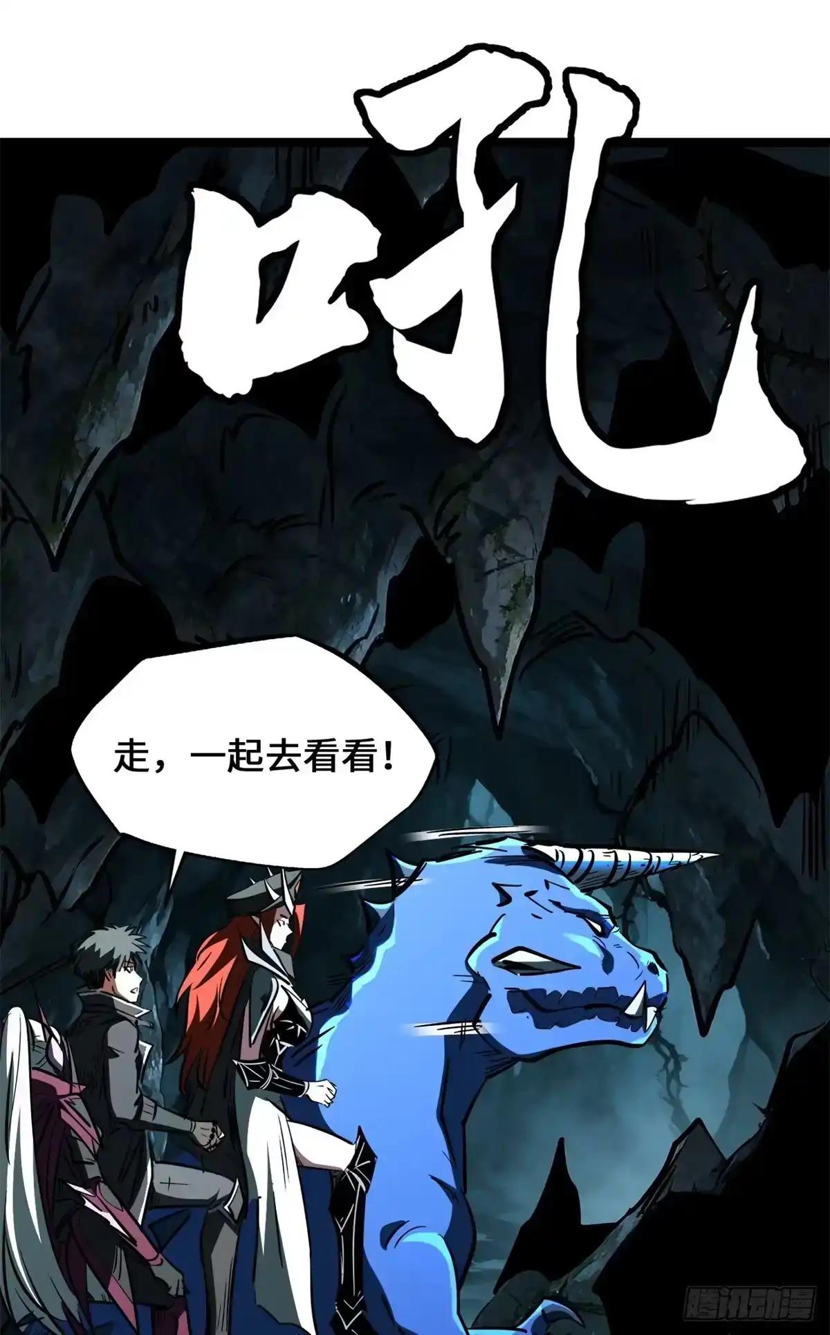 478 地下空间 第55页
