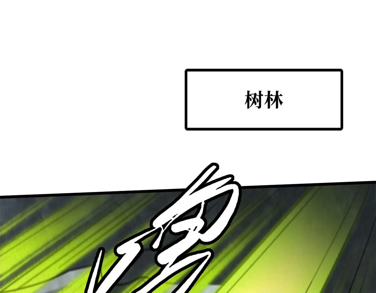 220 遭遇伏击 第3页