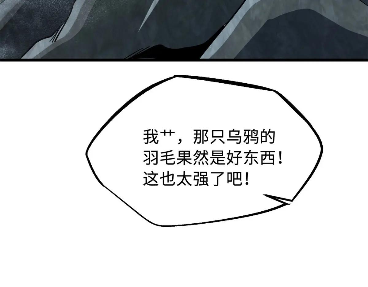 220 遭遇伏击 第10页