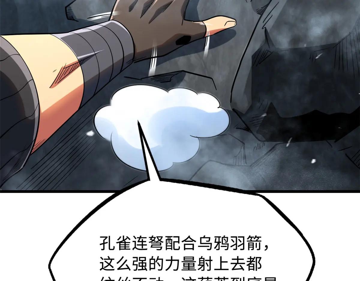 220 遭遇伏击 第13页