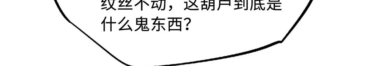 220 遭遇伏击 第14页