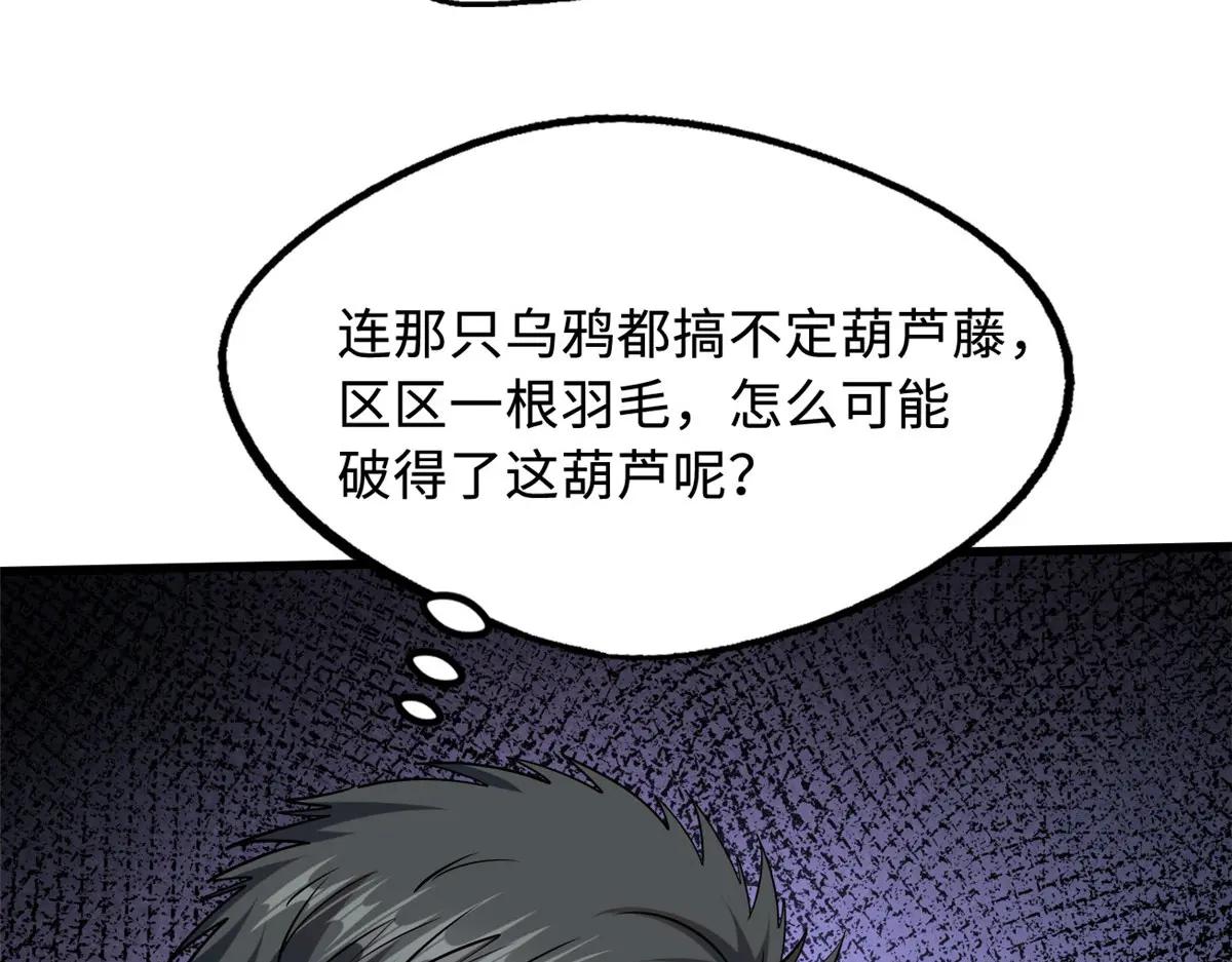 220 遭遇伏击 第15页