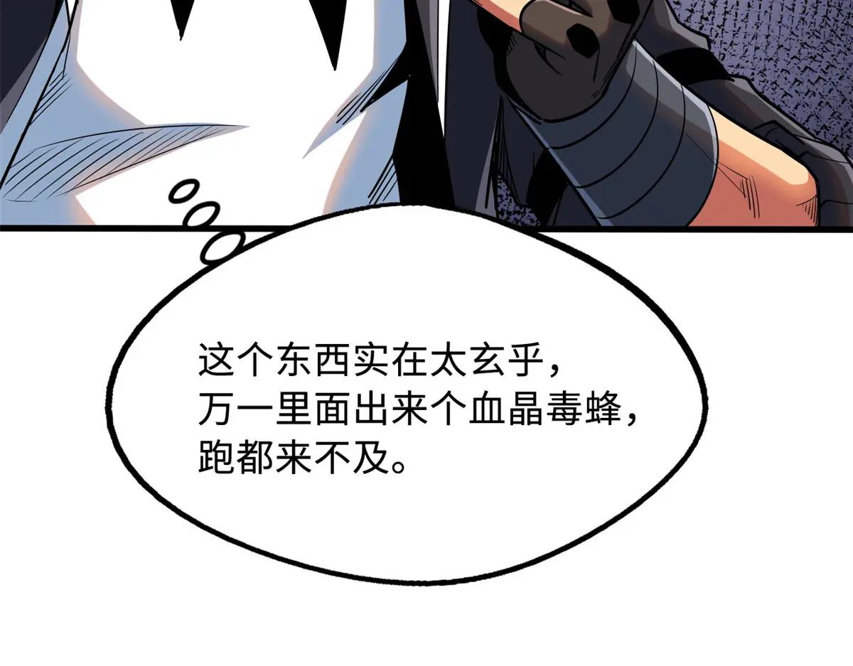 220 遭遇伏击 第18页