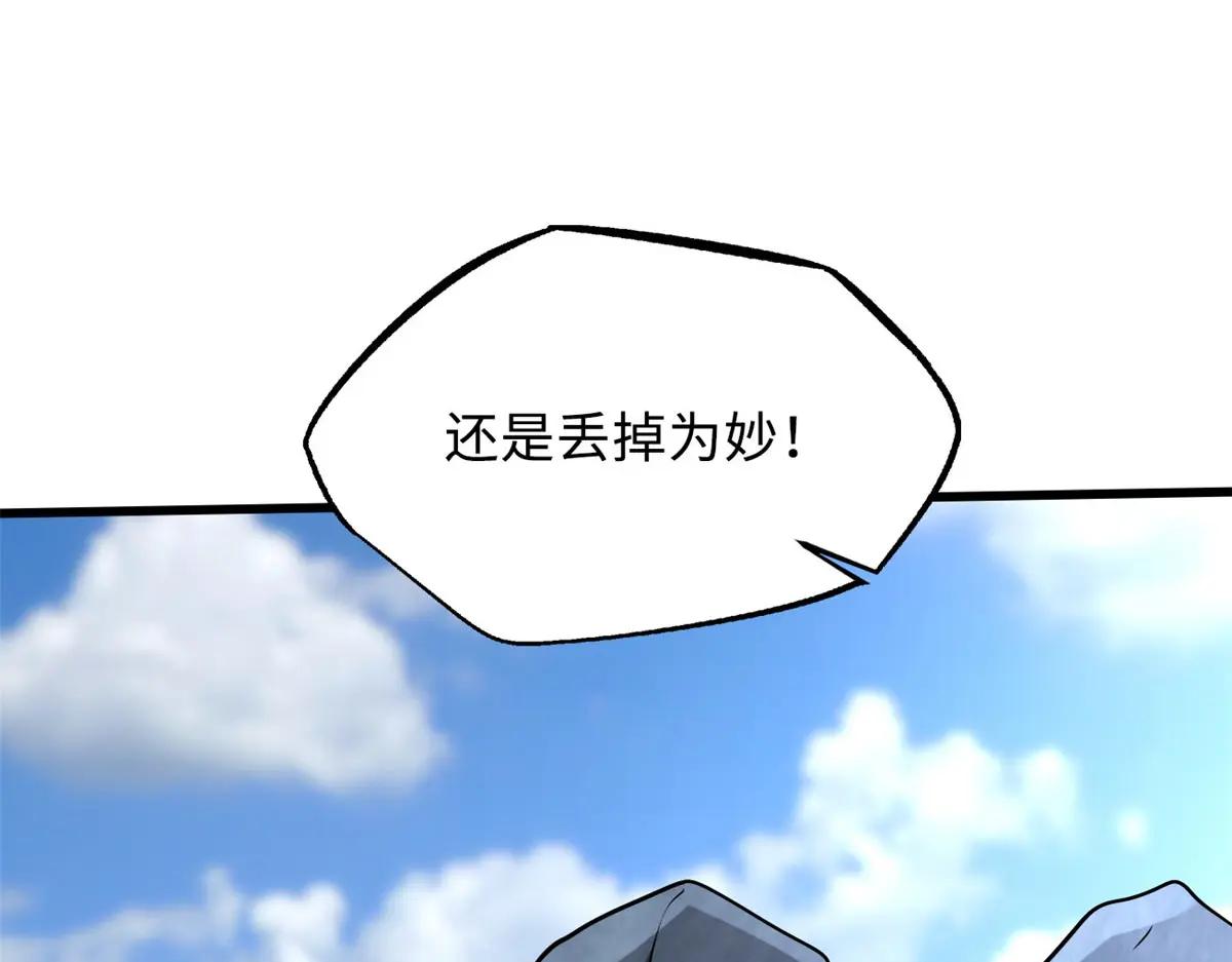 220 遭遇伏击 第19页
