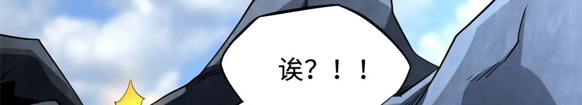 220 遭遇伏击 第20页