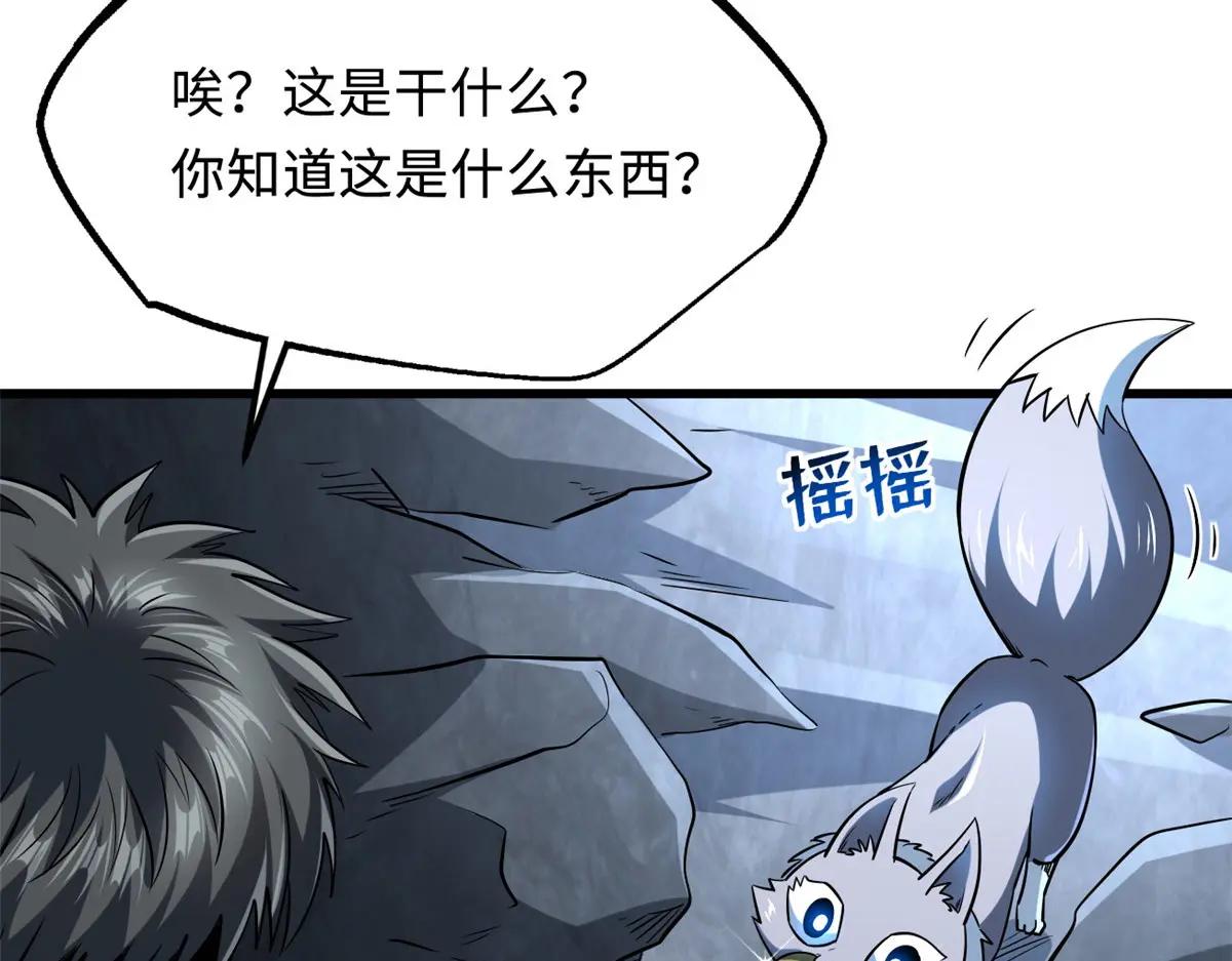 220 遭遇伏击 第24页
