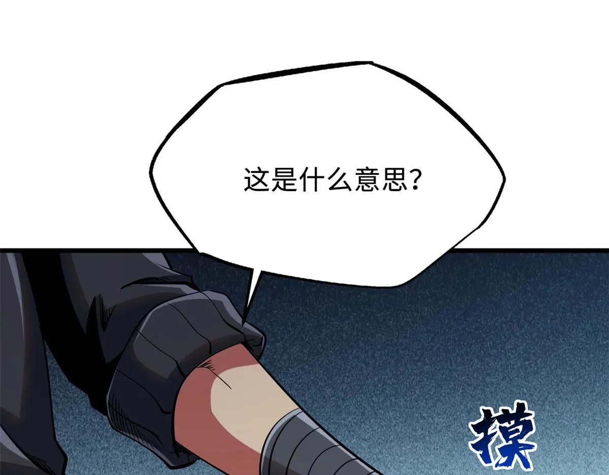 220 遭遇伏击 第27页