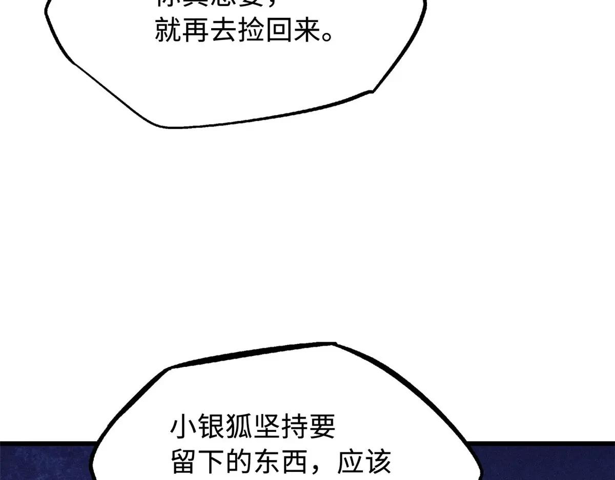 220 遭遇伏击 第34页