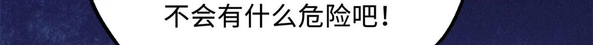 220 遭遇伏击 第35页