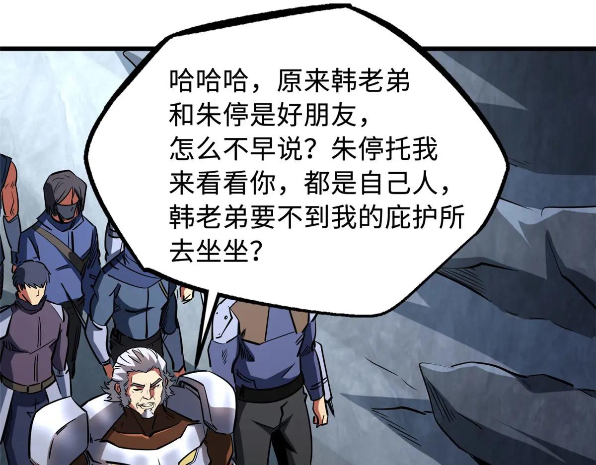 220 遭遇伏击 第43页