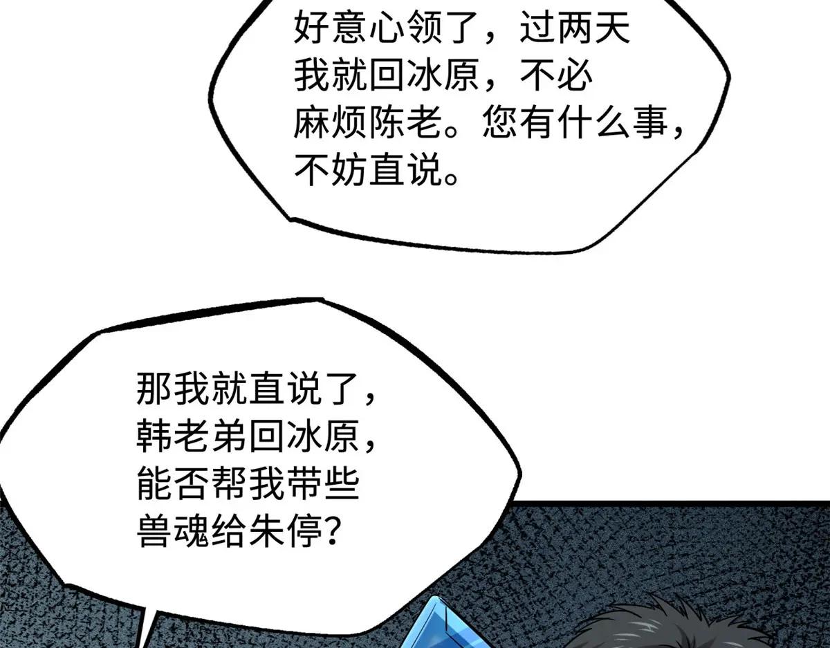 220 遭遇伏击 第46页