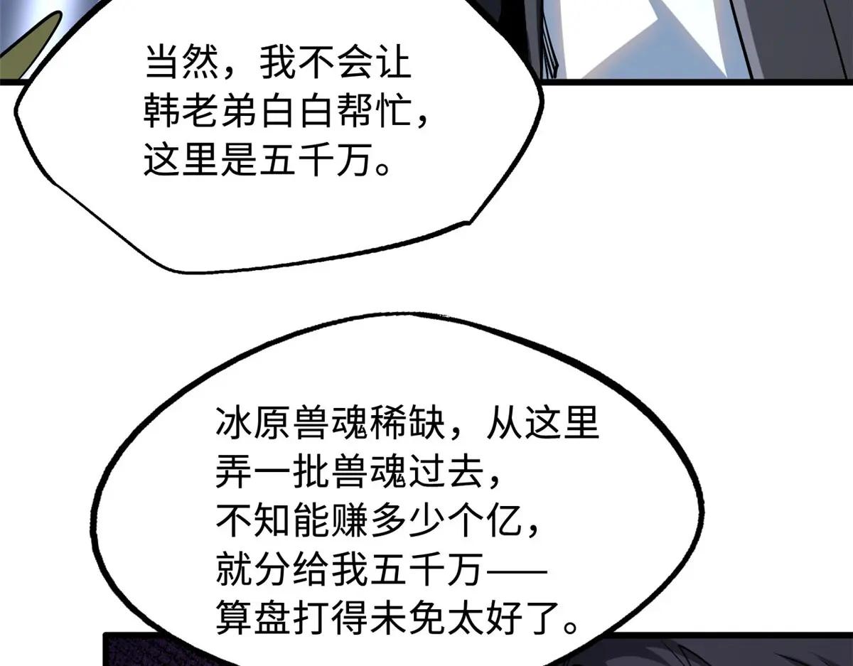 220 遭遇伏击 第49页