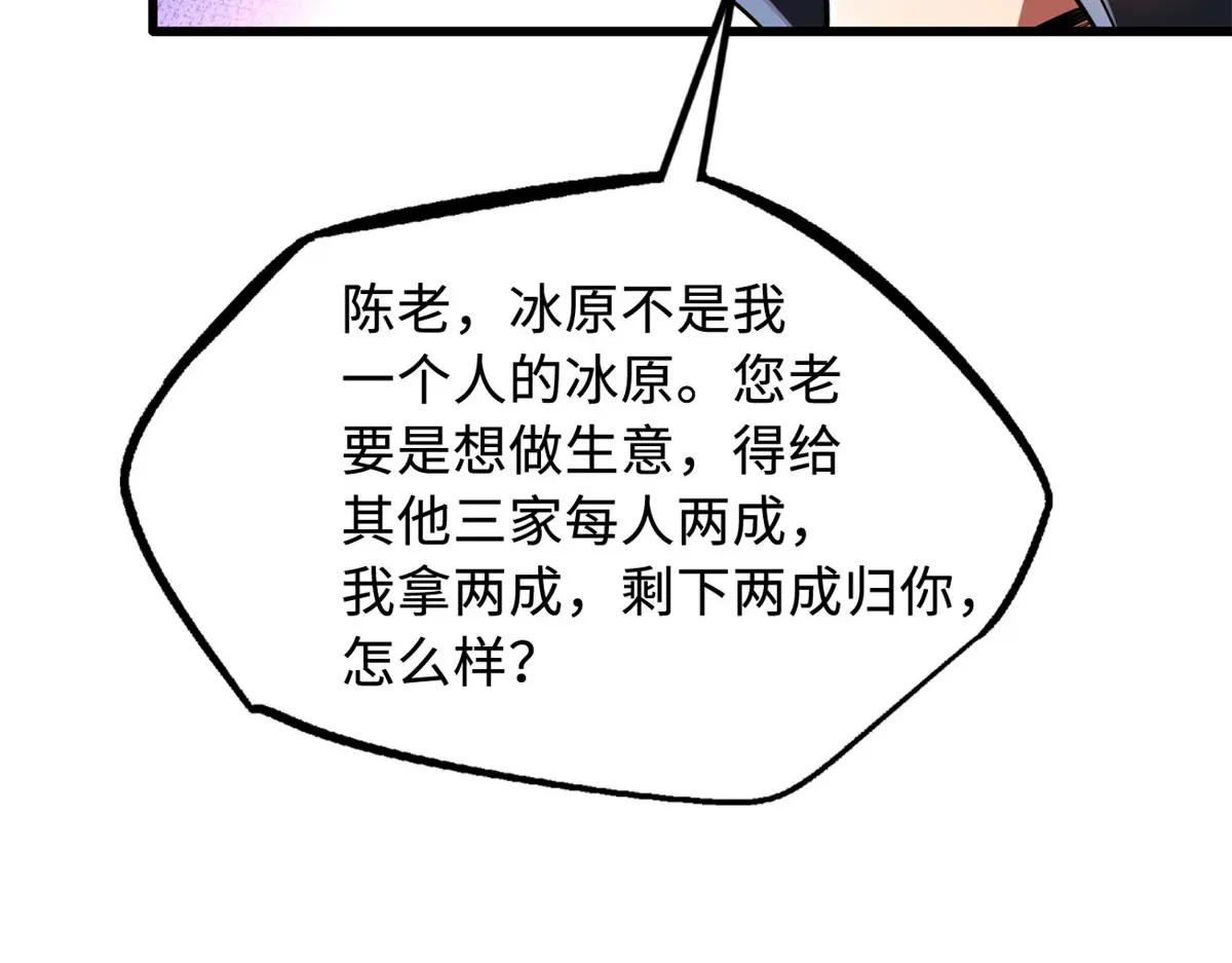 220 遭遇伏击 第52页