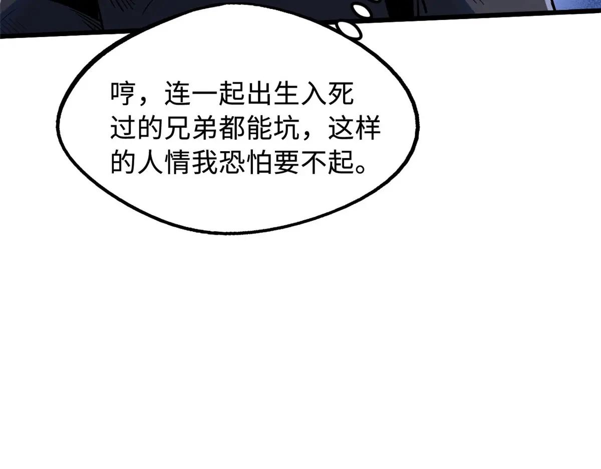 220 遭遇伏击 第60页