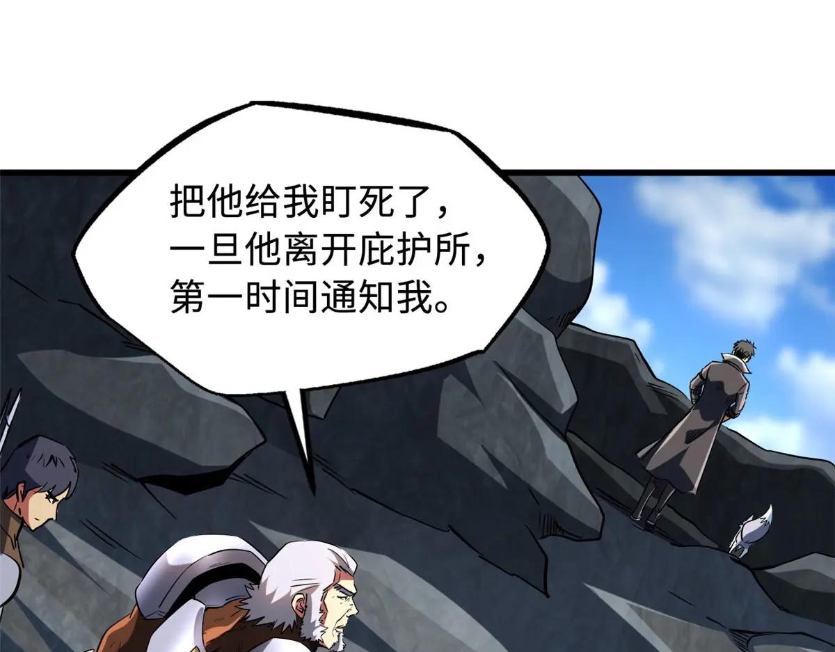 220 遭遇伏击 第61页