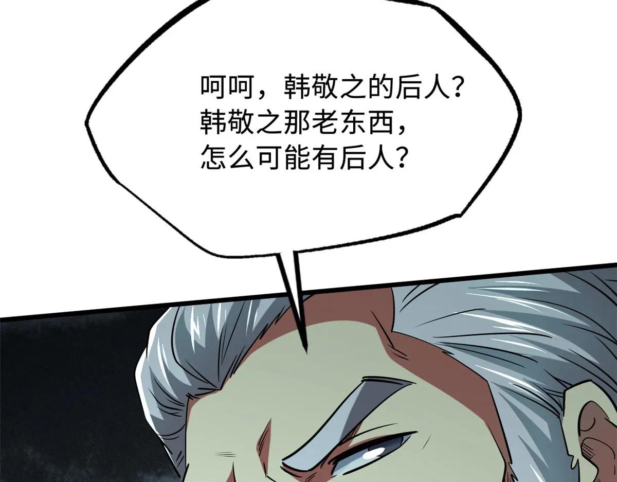 220 遭遇伏击 第64页