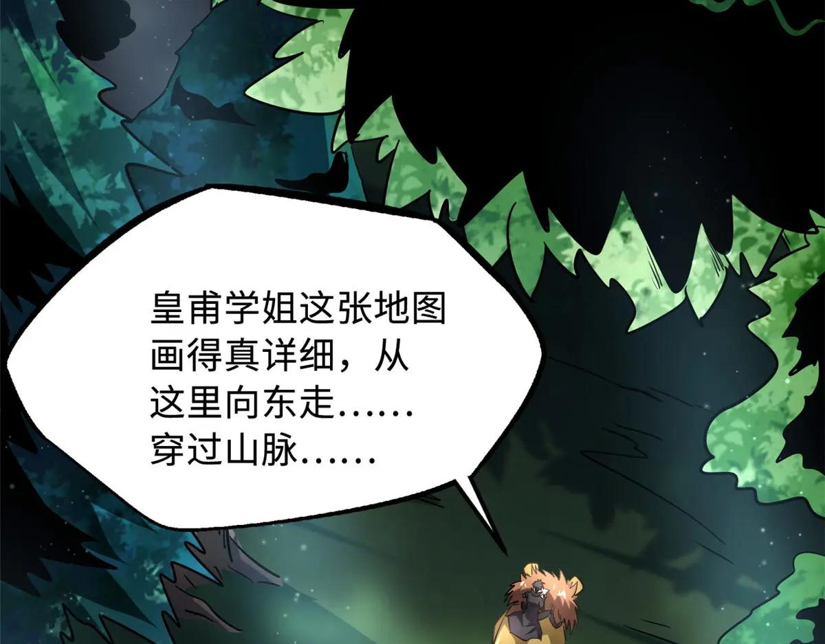 220 遭遇伏击 第70页